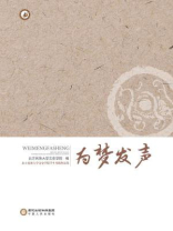 为梦发声