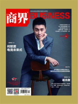 商界·2023年01期02期合刊