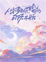 从被解除婚约那天开始