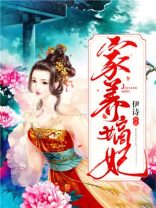 腹黑王爷，重生狂妃不好惹