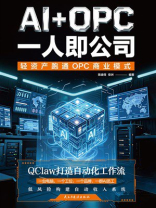 AI+OPC：一人即公司