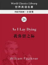 AS I LAY DYING 我弥留之际（英文版）