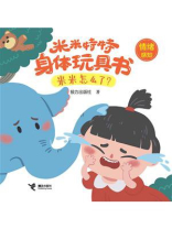 米米怎么了？