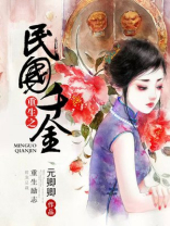 重生之民国千金