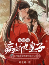 权倾天下：病娇王爷小毒妃