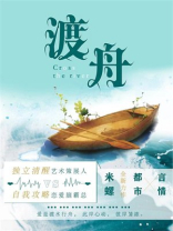 渡舟