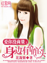 身边有个俏丫头
