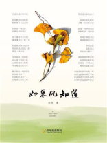 如果风知道