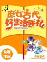庶女古代好生活手札