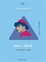 约瑟夫·博伊斯