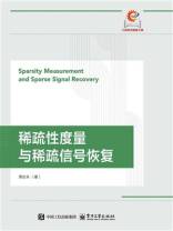稀疏性度量与稀疏信号恢复