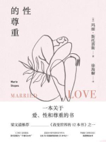 性的尊重 性的尊重