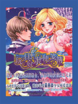 16SEASON：玩具奴隶便笺簿