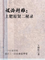 谍海奸雄