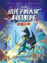 蝙蝠少年