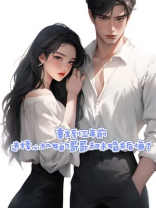 重生到三年前，选择心机女的哥哥和未婚夫后悔了