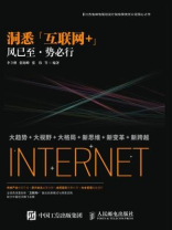 洞悉“互联网+”：风已至,势必行