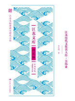 江苏历代文化名人传·吴伟业