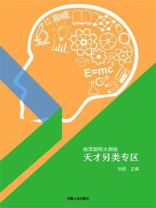 天才另类专区