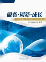 服务·创新·成长：宝安区第三届会计学会工作回眸