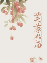 真千金的亲娘重生后