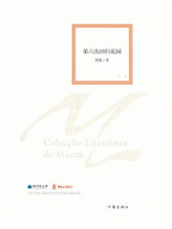 第六次回归花园