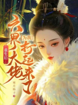 重生后，六界大佬为我打起来了