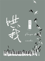 哄我