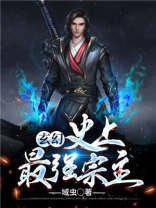 玄幻：我只收劣徒！
