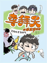 萌物也有暴脾气