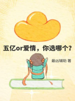 恶毒真千金怎么成首富了？［穿书］