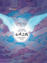 心灵之药：身心疾病的系统排列个案集