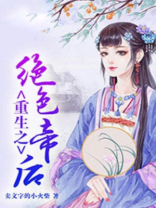 重生之绝色帝后
