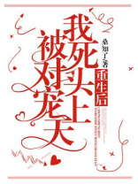 重生后我被死对头宠上天