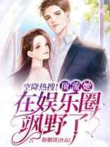 空降热搜！顶流她在娱乐圈飒野了