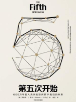 第五次开始 第五次开始