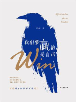 我们要赢的，是自己