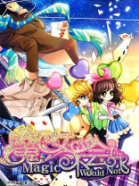 魔女不会飞
