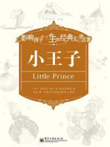 小王子