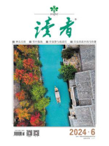 读者2024年第6期