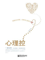 心理控