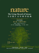 《自然》百年科学经典·英汉对照版（第2卷）：生物学分册