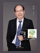分享：杨青一老师30年食疗养生经验