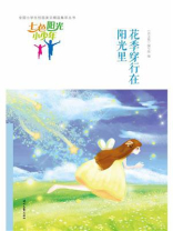 七色阳光小少年：花季穿行在阳光里