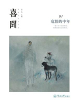喜闻