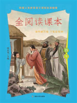 全阅读课本四下