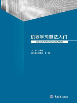 机器学习算法入门