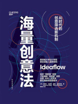 海量创意法：AI时代的筛选新机制