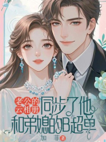 老公的云相册，同步了他和弟媳的B超单