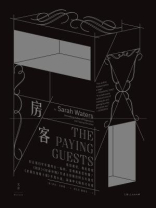 房客